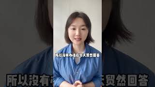 教资面试遇到不会的时政题，怎么办？ 教资教资面试教师资格证教资试讲结构化面试