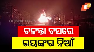 Fire Engulfs Bus on NH 26: Terrifying Incident While Traveling from Jeypore to Rourkela