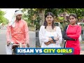 kisan vs city Girls | Ladkiyon ne udaya kisan ka majak | Yogendra sharma