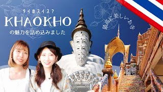 [タイ・カオコー] ヒーリングKhao Kho旅行VLOG第2弾!圧倒的美しさを誇るお寺と珍しい５連仏像はバンコクでは見れない！Wat Phra That Pha Son Kaeo -SUB THAI