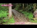 中山道六十九次㊼ 自転車で行く 妻籠宿～馬籠宿乙　スーツ旅行　切リミックス