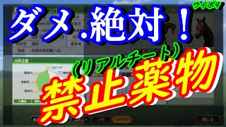 公平と言う名の混乱を何故JRAは防げなかったのか？ウイニングポスト9攻略【ウイポ9実況】