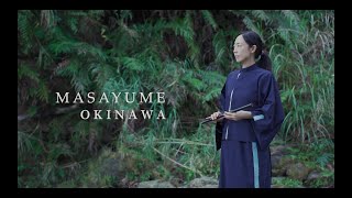 MASAYUME OKINAWA /YANBARU ヤンバル(Official Music Video)