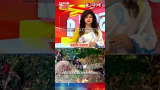 কেন সীমান্তে কাঁটাতার দিতে বাধা ইউনূসের? কেন উস্কানি বিএসএফকে?  #shorts