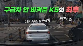 19024회. 안 비켜준 차는 범칙금 못 낸다며 즉결심판 갔다고 합니다. 법원에서 유죄일까요? 무죄일까요?