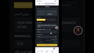 السحب الثالث 2.03$ دولار USDT من منصة DSOA