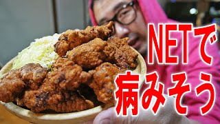 【唐揚げ揚げた】NETに振り回されて病みそうな晩酌【飯テロ】【飯動画】【酒動画】