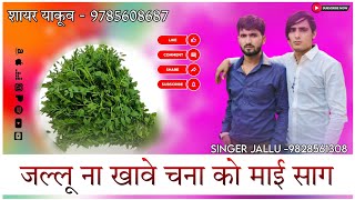 करे पुलिस कोर्ट में पेश पामन्न तोड़के !! Mukhbar Mewati Song #aslam_singer_mewati