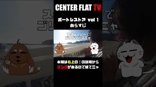 中古船U-19BFをボートレストアカスタムvol1