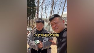 网友朋友邮寄的新洗衣机第一次用，大叔把厚衣服都洗了