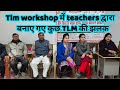 TLM Workshop/ TLM exhibition/ tlm की झलक