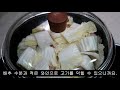 배추 술찜 장말 쉬운 집사부일체 정재형의 프랑스 가정식 요리 steamed cabbage liquor steamed pork belly cabbage