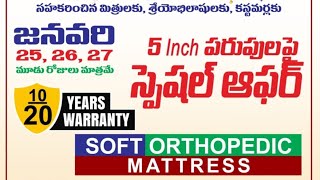 ఆఫర్ లో పరుపు కొన్నాం 👌🏼#vital #vijayawada #offer