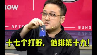 笑笑在饭堂疯狂开团宁王6分钟被管泽元叫停：他到底还能不能打职业！ #lmsd