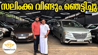 പൊട്ടിച്ച വിലകളിൽ കാറുകൾ | BEST RATE USED CARS | KS CARS | EP 968