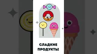 Продукты, которых следует избегать во время пищевого отравления? #shorts