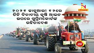 ବିଦାୟ ୨୦୨୧ | NandighoshaTV