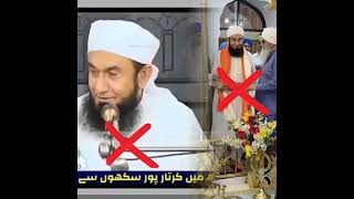 Mufti Tariq jameel Expose | Tariq jameel ki haqeeqat janen