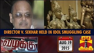 Vazhakku (Crime Story) : Tamil Film Director V.Sekhar Held in Idol Smuggling Case (19/08/2015)