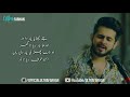 kalam e ilm lyrics sarmad qadeer parh parh ilam hazar kitaban full song new song 2020