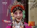 豫剧《桃花庵》《秦雪梅》选段 【名段欣赏 20170214】