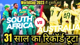 Australia vs South Africa Highlights | World Cup 2023 | AUS vs RSA HIGHLIGHTS