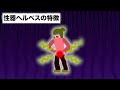 【完治しない病気】絶対に感染する前に見てほしい「性器ヘルペス」が引き起こす身体の変化と予防法について徹底解説！【医師監修】