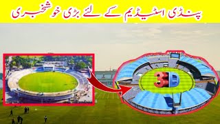 Good news for Rawalpindi cricket stadium || renovation 2021 | Ali sports room |