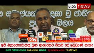 prof. Sarath Wijesooriya Speech - බලාපොරොත්තු වූ සියළු දේ ඉටු වුණේ නැහැ