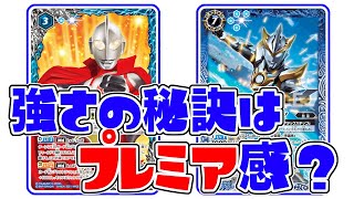 【デッキ紹介】まだまだ強化されるウルトラマン！ 耐性貫通もお手のモノ！？【バトスピ対戦動画】