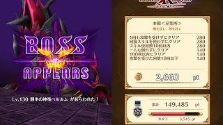 【白猫プロ】ソウルオブナイツ～託されし者たち～ 32-3 単人/ノーダメージ/2660PT 【1分 TA】