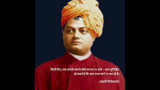 #1 Quotes Swami Vivekananda Quotes in hindi