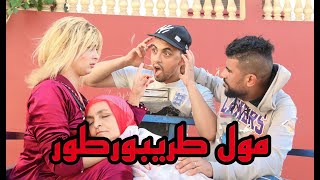 مول طريبورطور طلع لدار إهز الثلاجة ..ولكن شهبة بغات إهز حاجة اخرى🤯💔