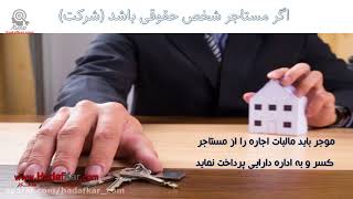 محاسبه مالیات بر اجاره از نگاه مالک و مستاجر