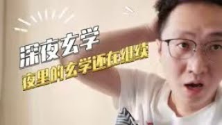 【三国志战略版】夜间玄学：深夜的玄学还在继续