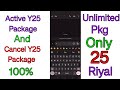 Zain Y25 Package Active And Deactivate system | Zain Y25 Package Cancel Code |