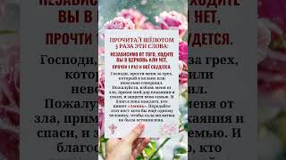 ПРОЧИТАЙ ШЁПОТОМ 3 РАЗА ЭТИ СЛОВА