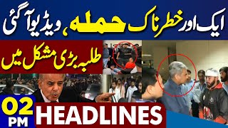 Dunya News Headlines 2 PM | Another Attack | Kyrgyzstan Incident Update | Students Appeal | 19 May