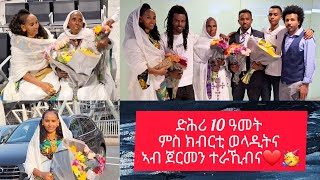 እግዚኣብሔር ዝስኣኖ የለን ድሕሪ 10 ዓመት ምስ ክብሪቲ ወላዲትና ምርኻብ ኣብ ጀርመን❤🥳