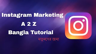 Instagram Marketing Bangla Tutorial | Instagram Marketing Strategy 2021