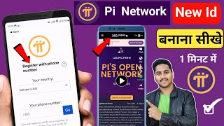 pi network account kaise banaye | how to create account in pi network | pi account 1 to 8 process