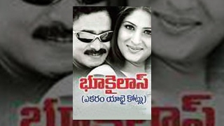 Bhookailas Telugu Full Length Comedy Movie || Venu Madhav , Gowri Munjal