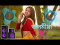 অসমীয়া dj remix song || Assamese dj song 2024 || #djremix || #dj || #djsong