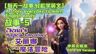 A story everyday to learn English easily - PART 5【每天一故事,轻松学英文- 故事 5】DC Bedtime Stories【DC睡前故事】中英文故事