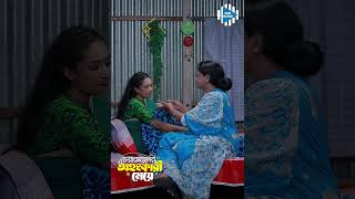 ছেলের বউকে অনেক আদর করে শাশুড়ি  #natok #stm