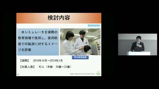 「脳波測定教育用シミュレーションツールとセンサ技術」　香川県立保健医療大学　保健医療学部　臨床検査学科　講師　大栗 聖由