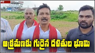 ఆక్రమణకు గురైన దళితుల భూమి | Teenmarmallanna  | Qnews