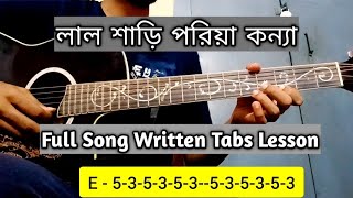 Lal Sari Poriya Konna Guitar Tabs Lesson