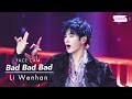 k fancam 유니크 이문한 직캠 uniq li wenhan 李汶翰 fancam ｜@fanmade 221008