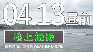 鎌倉 由比ガ浜【地上撮影】Kamakura Yuigahama